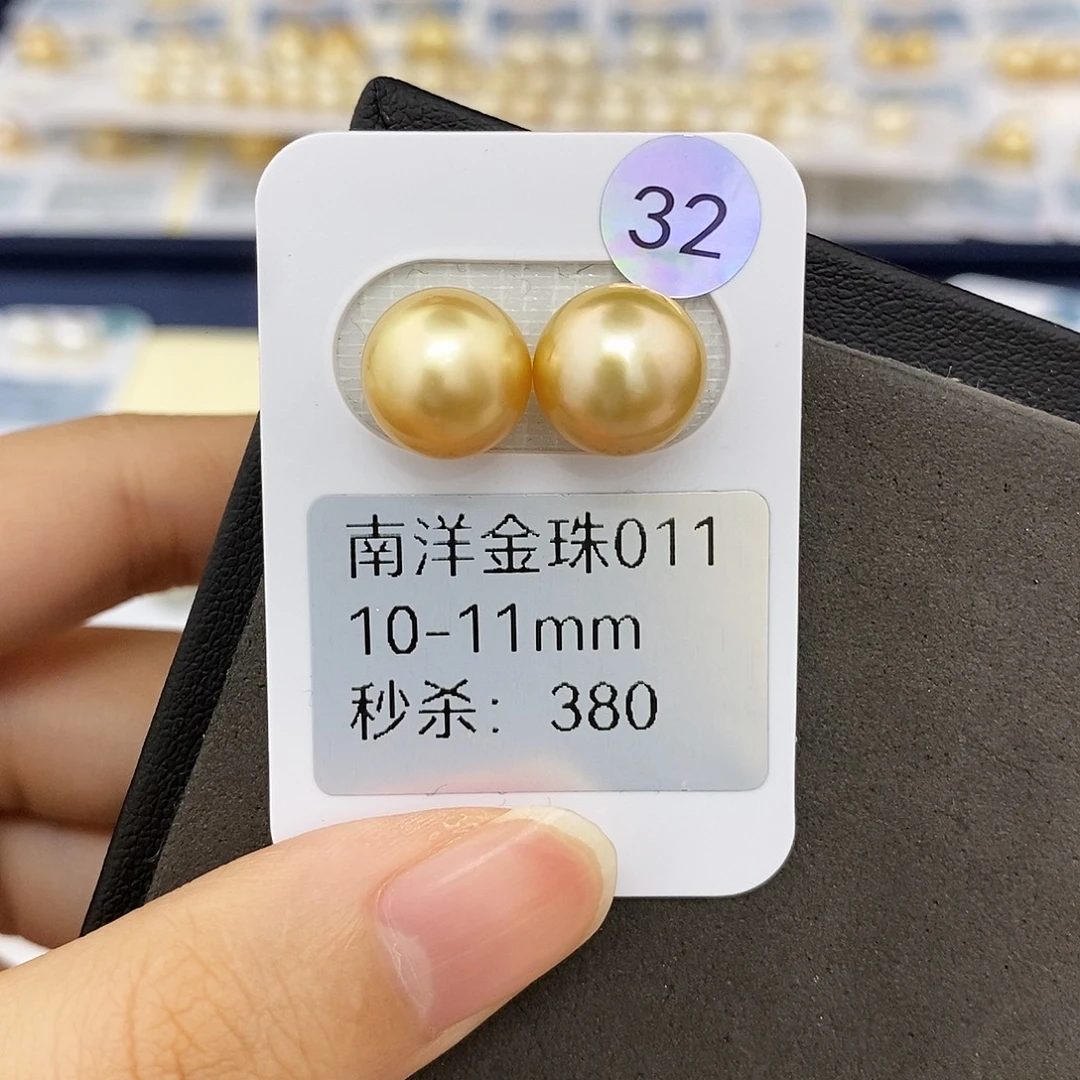 漱***筝海水珍珠耳饰未镶嵌10-11mm金珠对珠（无鉴赏）