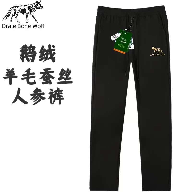 情侣款羊毛蚕丝鹅绒裤-8170