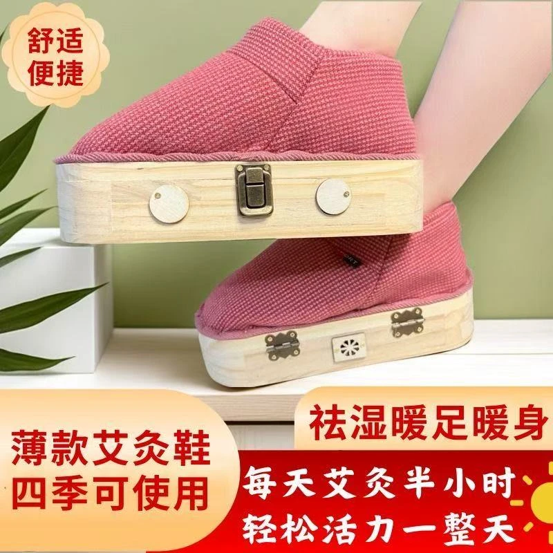 实木艾灸鞋暖脚保暖鞋棉鞋加热鞋艾灸靴家用脚底艾灸器足部艾灸盒