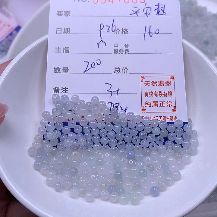 平***清翡翠未镶嵌手链翡翠