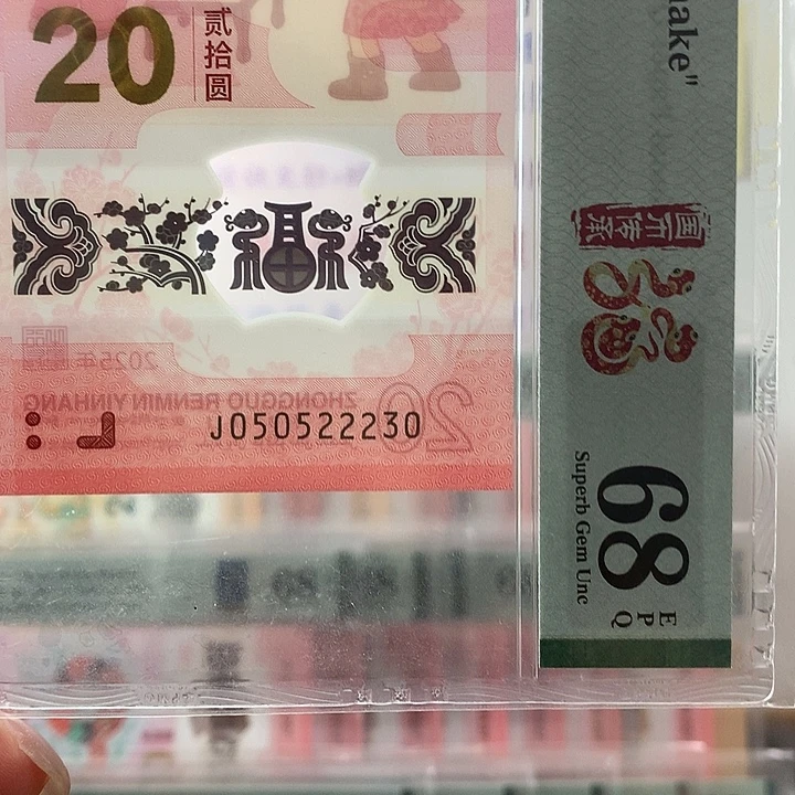 塑料无47，0235，豹身