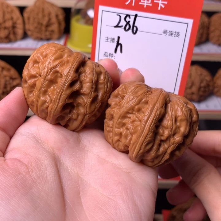 核桃42尺元宝286号