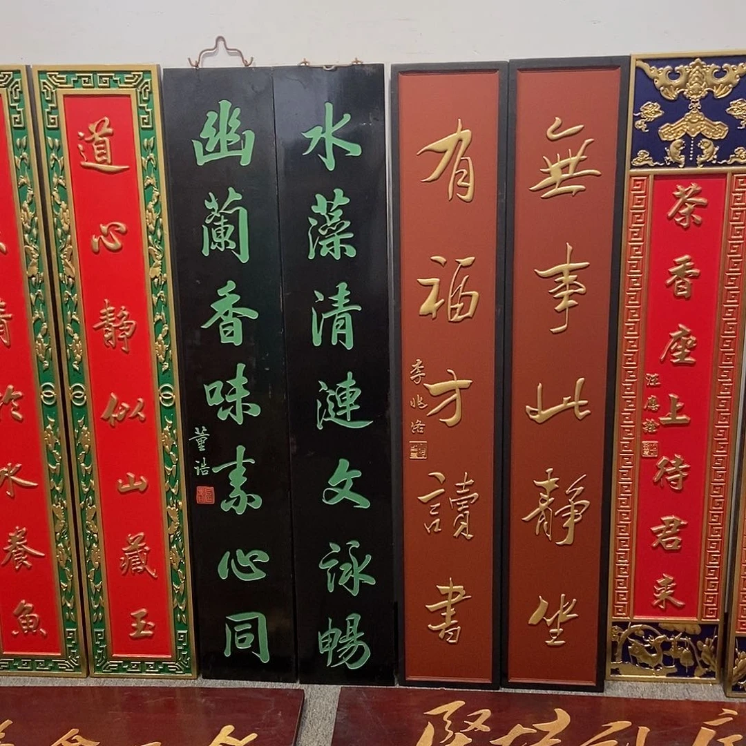木水*对联2副读书水