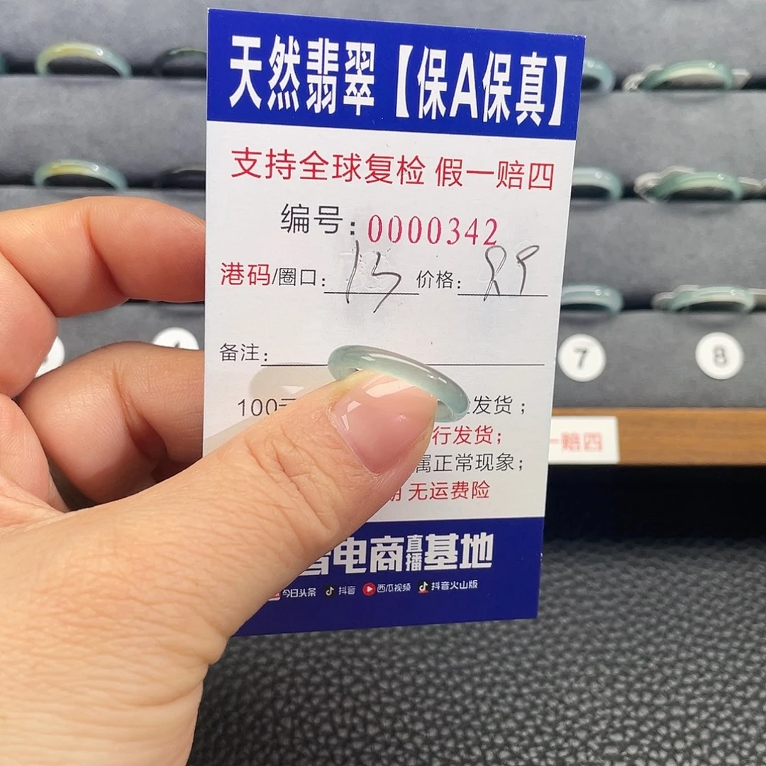 翡翠未镶嵌戒指669
