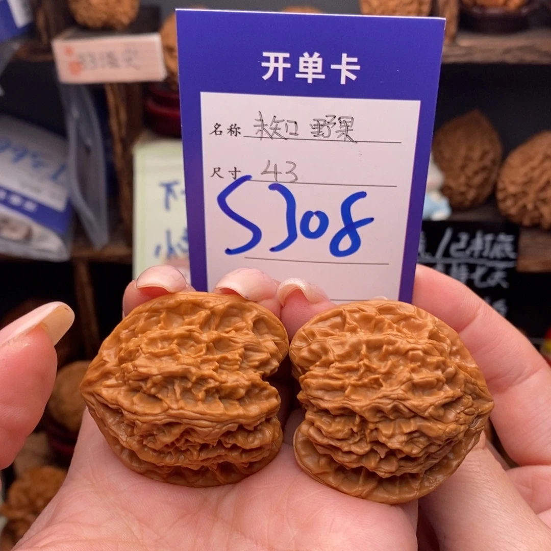 文玩核桃把件43未知野果