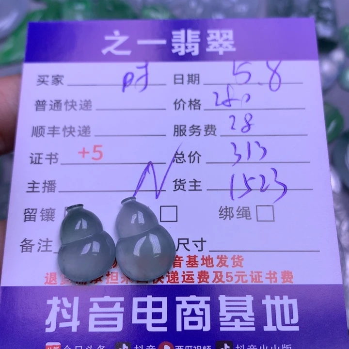 翡翠未镶嵌颈饰时****2