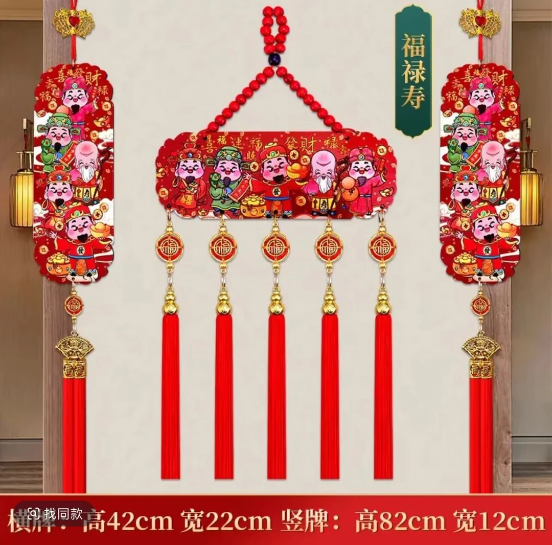 开新年装饰2025蛇年挂件春节过年元旦大门客厅场装饰摇头财神挂件
