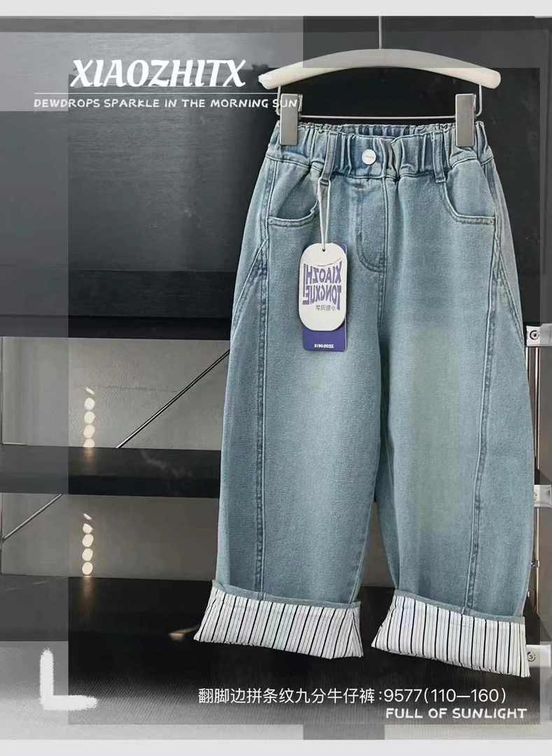 【豪宝贝】2025早春款翻脚边拼条纹牛仔裤9577