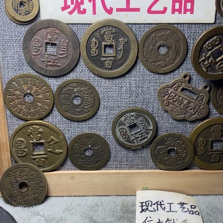 万***山铜现代工艺品仿古钱币