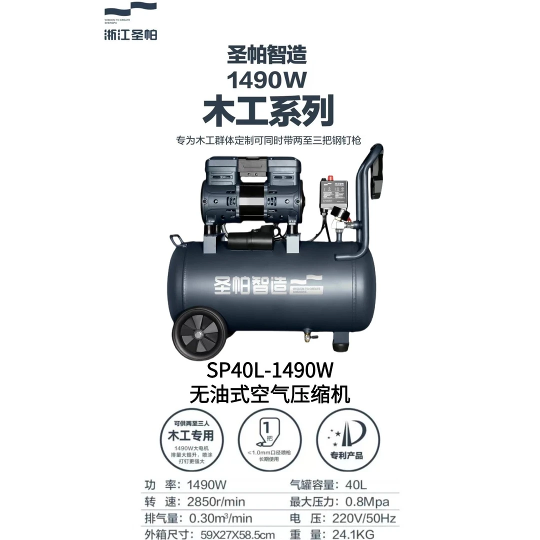 1490W系列铜电机中置消声器无油空压机木工空压机气泵