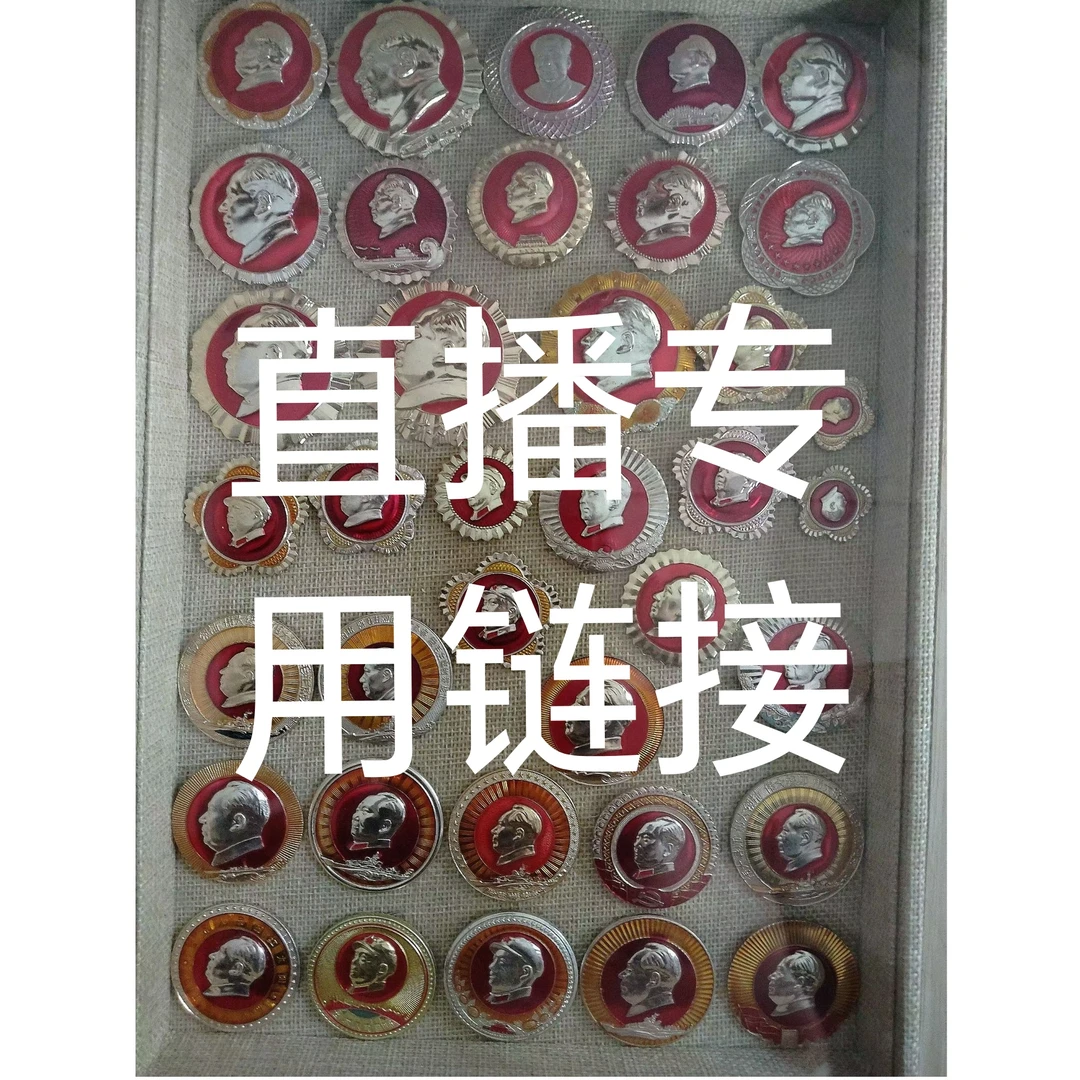 一号链接 六七十年代老摆件 （直播专用链接，请勿私拍）100以内