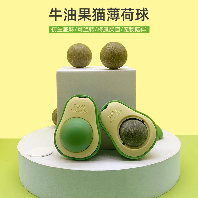 猫薄荷牛油果玩具现货可旋转趣味自嗨猫薄荷球猫玩具宠物