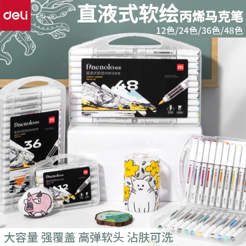 得力直液式软绘丙烯马克笔大容量不易透色可叠色软头学生美术生用