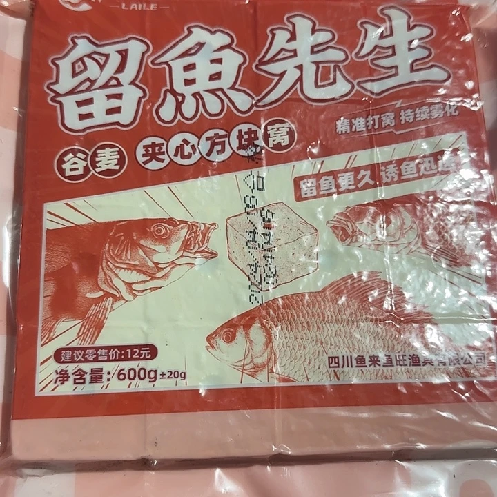 留鱼先生谷麦方块饵3包