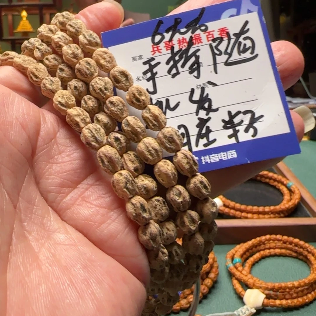 柏香籽/百香籽吊坠