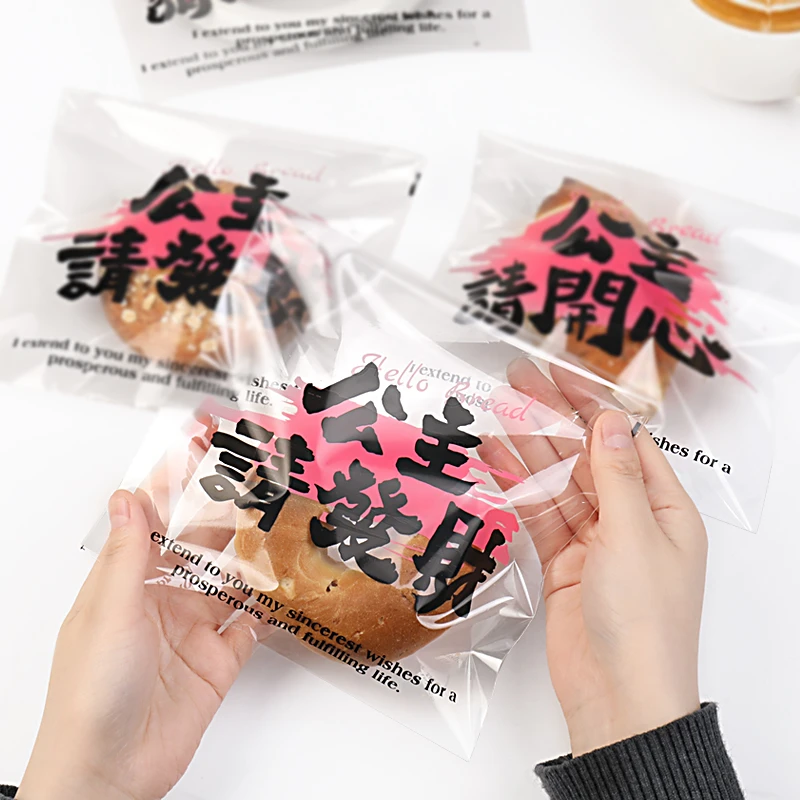 贝果碱水面包自封袋烘焙吐司自粘包装袋可颂欧包透明点心袋子定制