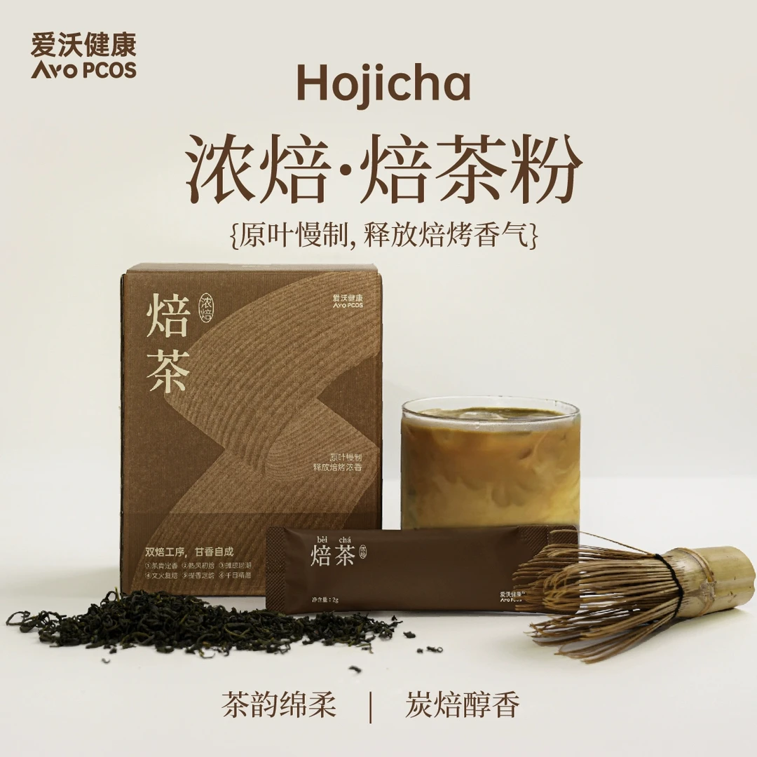 爱沃健康浓焙·焙茶粉醇厚焦香奶茶拿铁原叶龙井 43 号绿茶