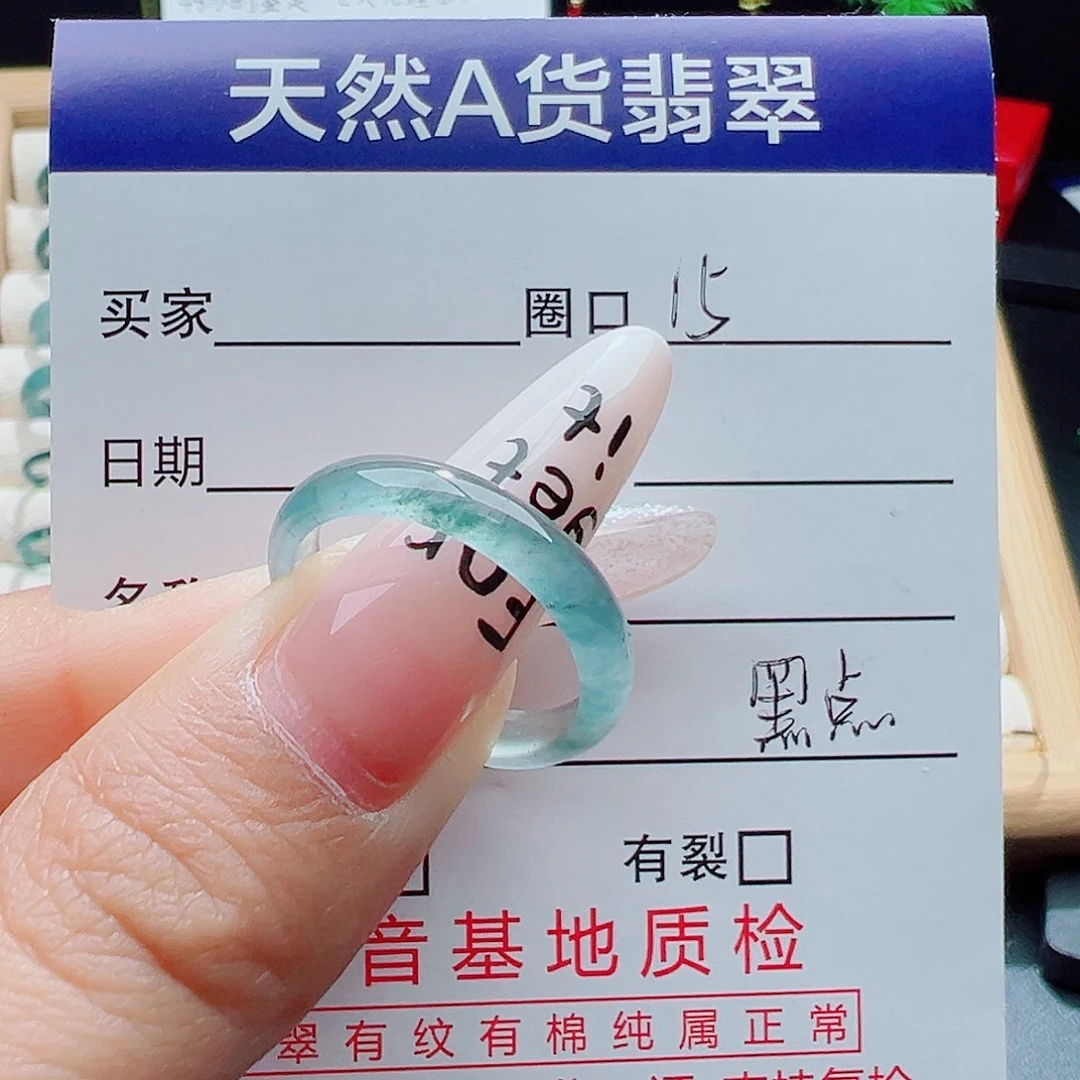 翡翠未镶嵌戒指天然