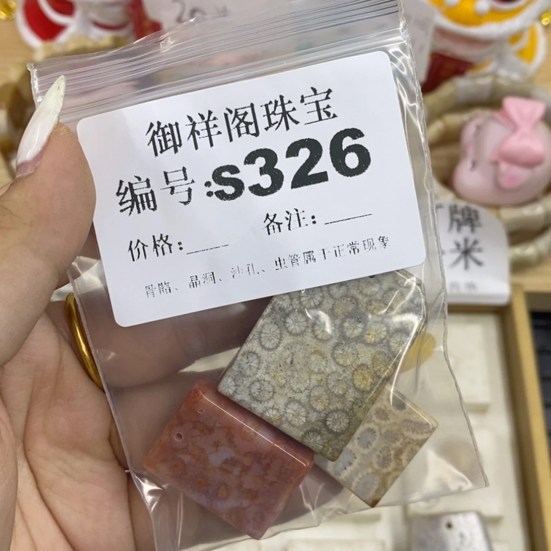 硅化珊瑚合金戒指用****3