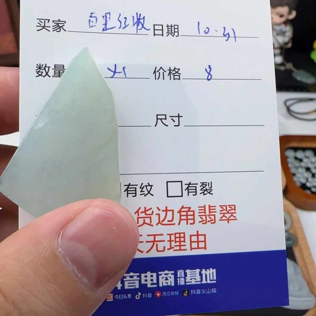 颈饰未镶嵌翡翠百**妆