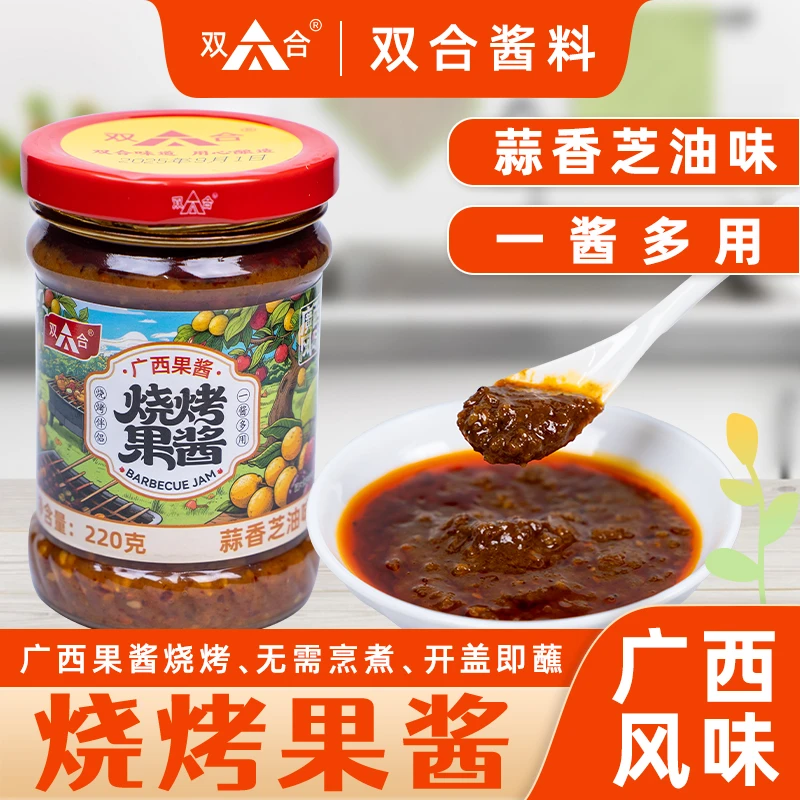 双合烧烤果酱蒜香芝油味烧烤烤肉烤鱼麻辣烫小瓶装家用摆摊商用