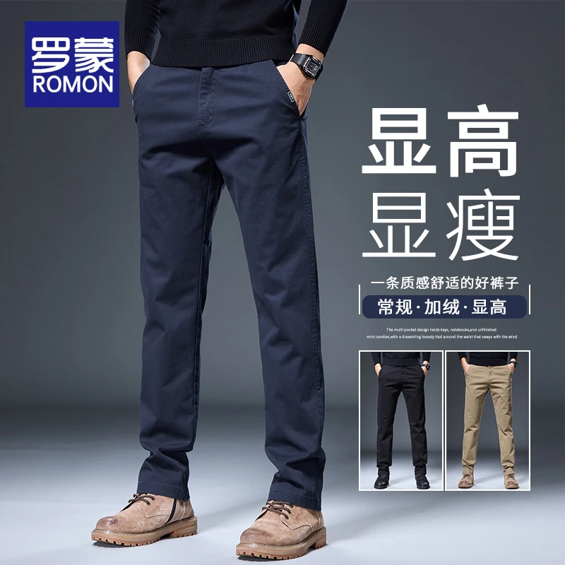 罗蒙男士休闲裤爆款2025新款商务舒适男裤百搭弹力秋冬加绒裤子男