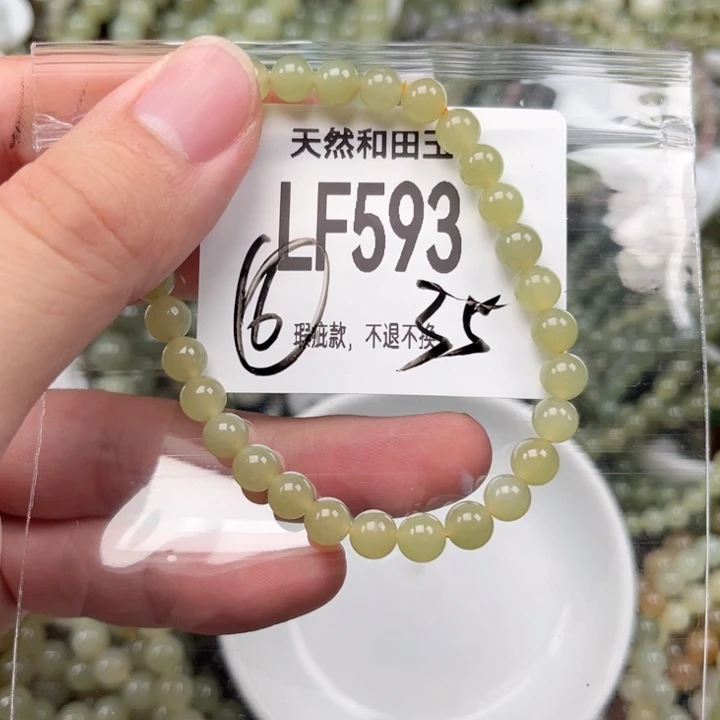 未镶嵌手链和田玉