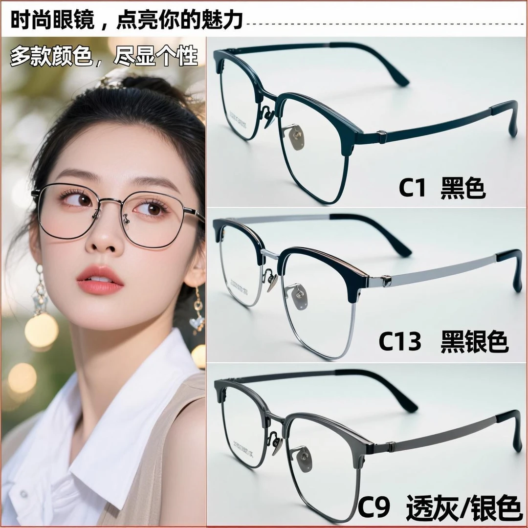 【批发】超轻羽毛钛眉毛架隐形套筒螺丝半钛镜腿气囊托叶深圳IP电镀