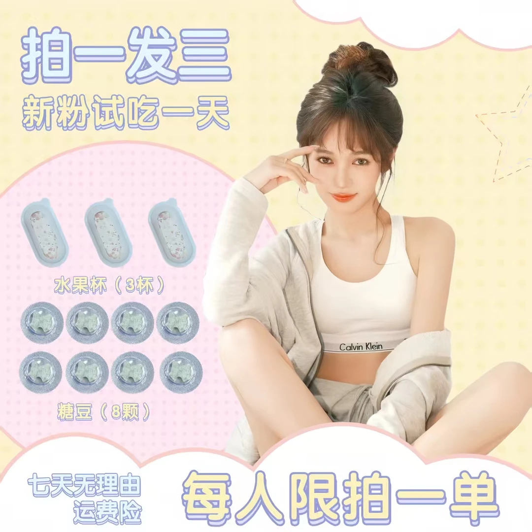 【旺尔火专属】蝴蝶糖果*2盒➕水果杯*1盒/到手三盒