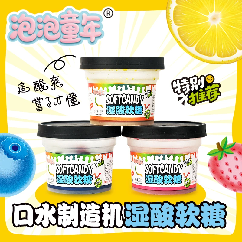 【湿酸软糖】酸甜果味滑溜溜酸酱过瘾多种造型浓郁果汁不齁甜