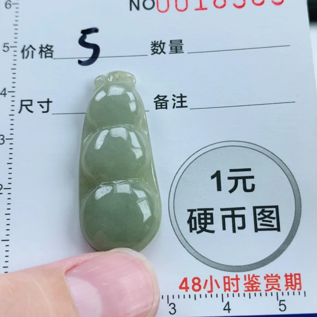 【闪购商品】翡翠挂件未镶嵌翡翠