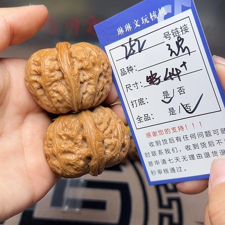 吊坠文玩核桃核桃252