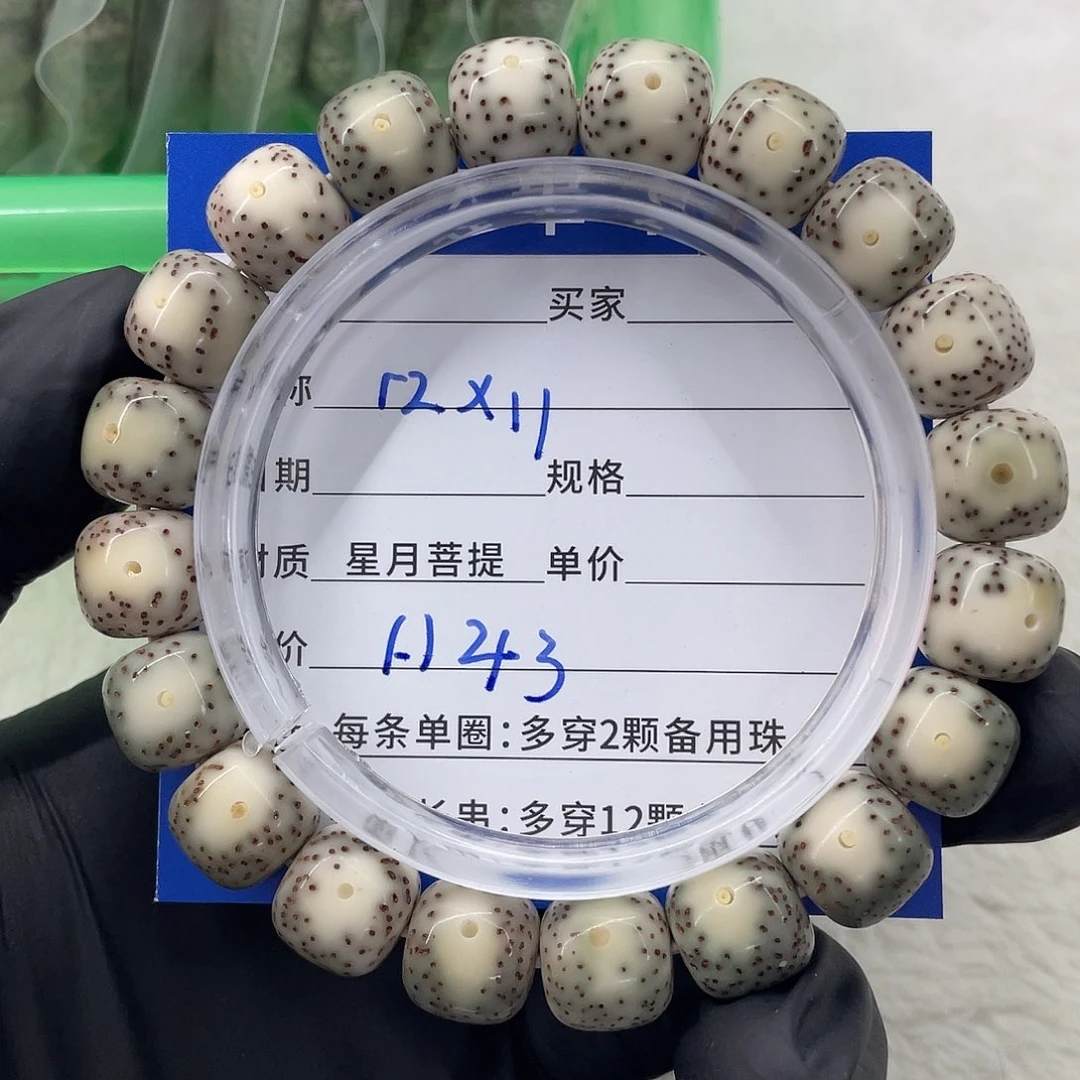 星月菩提手串星月a 43