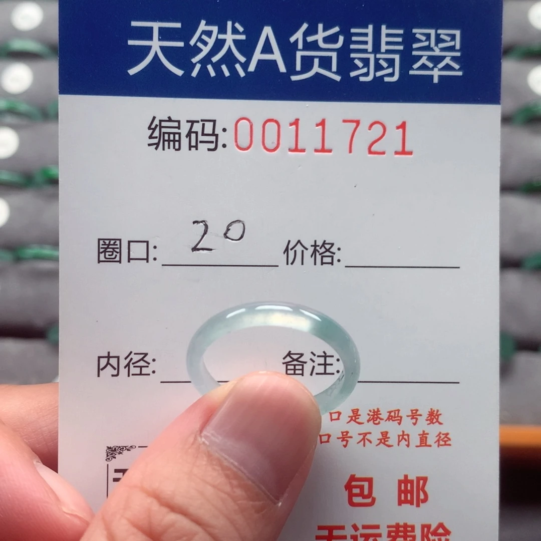 未镶嵌戒指翡翠戒圈