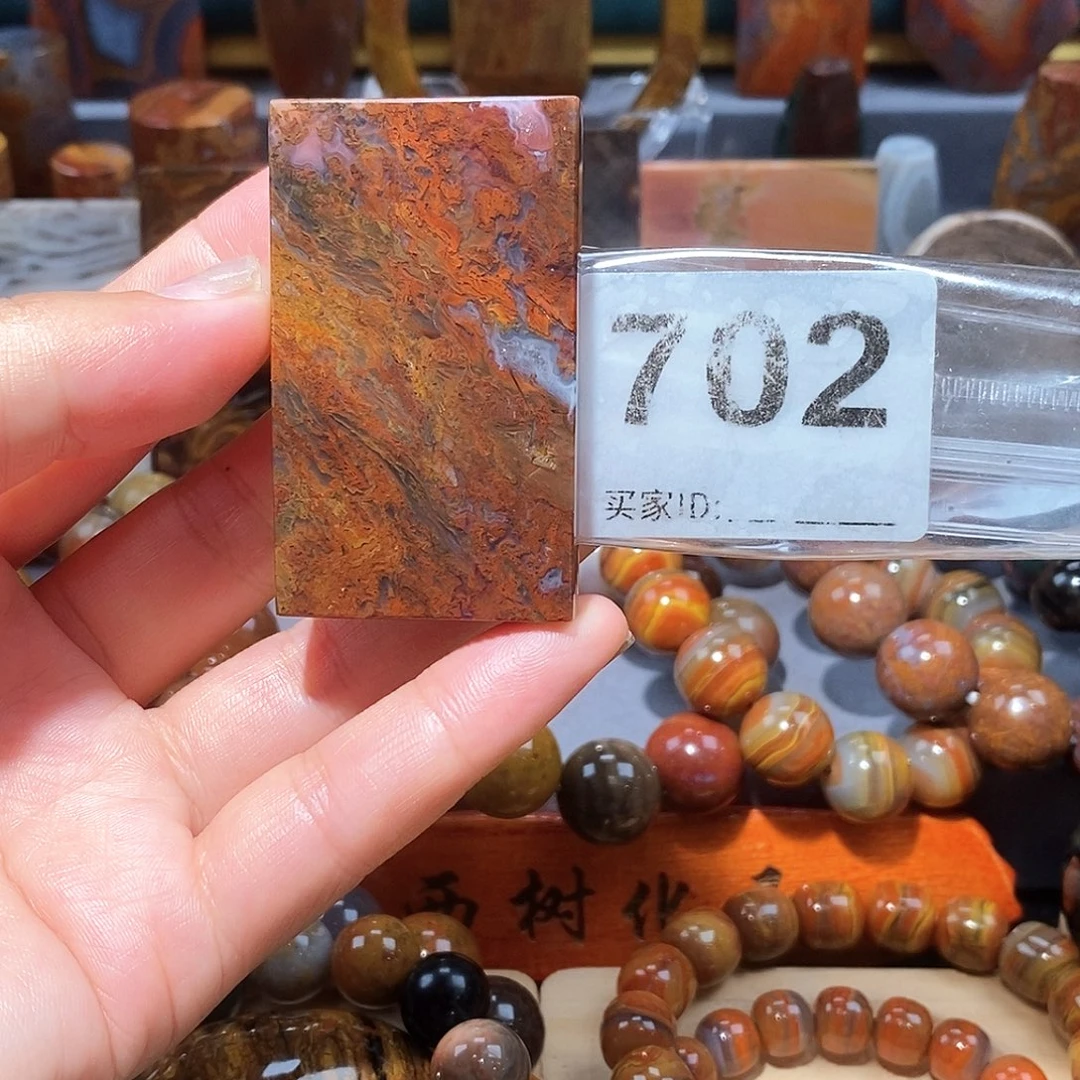 硅化玉天然北票硅化玉牌子未镶嵌