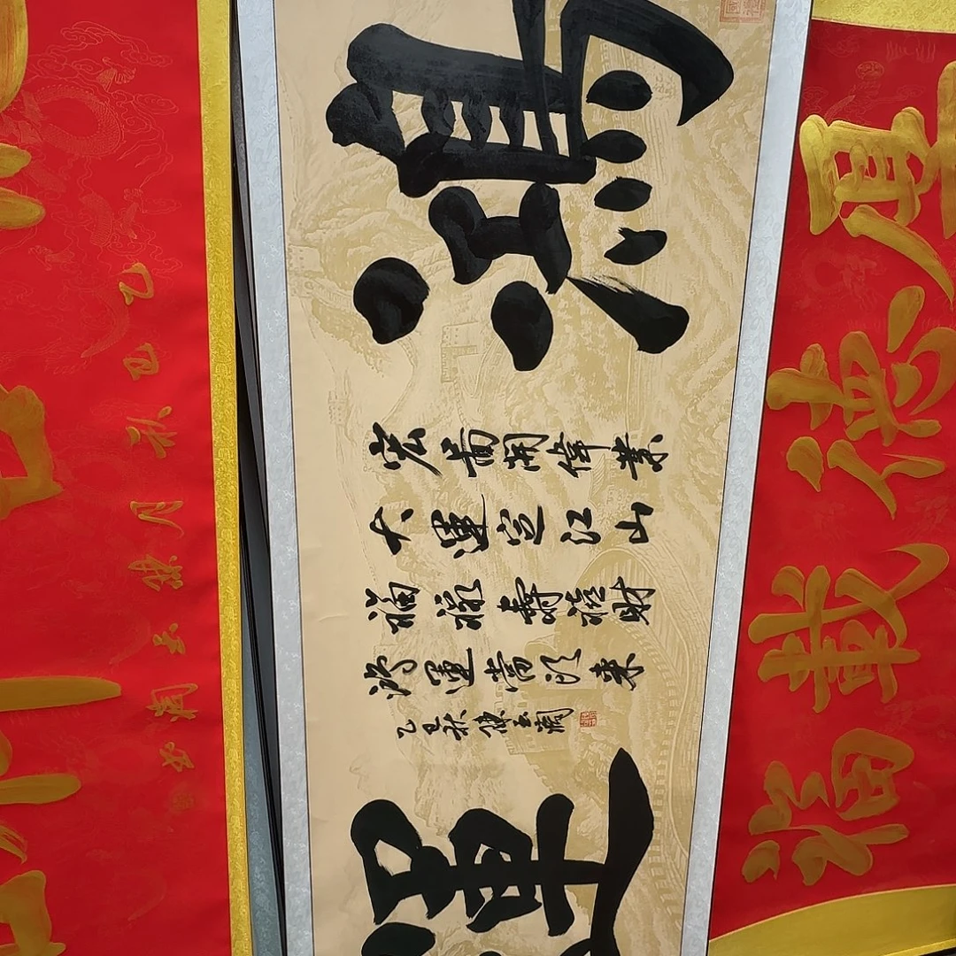 书法鸿运书法作品