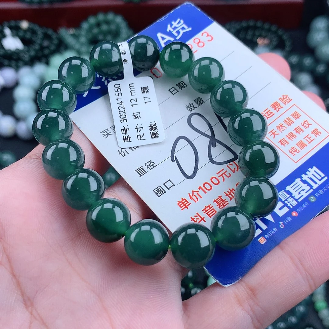 翡翠未镶嵌毛衣链12m