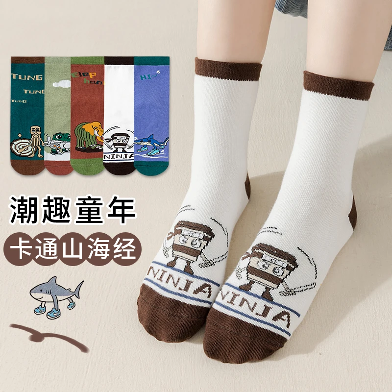 袜子男童山海经春秋儿童亲肤无骨吸汗秋季新款宝宝中筒袜卡通潮袜