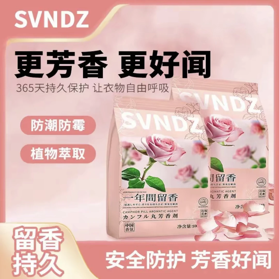 【外贸品质】衣柜香包樟脑丸防霉防潮祛除异味衣柜花香清香留香