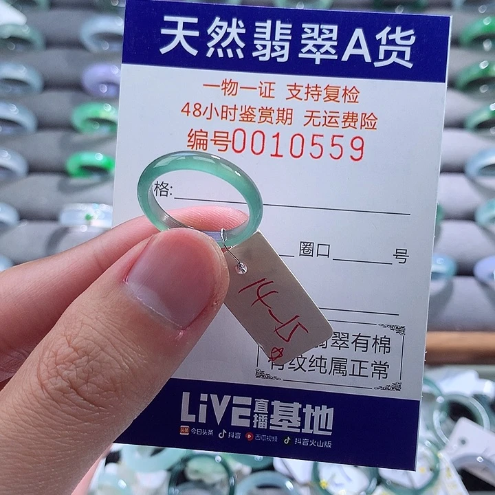 翡翠戒指未镶嵌翡翠