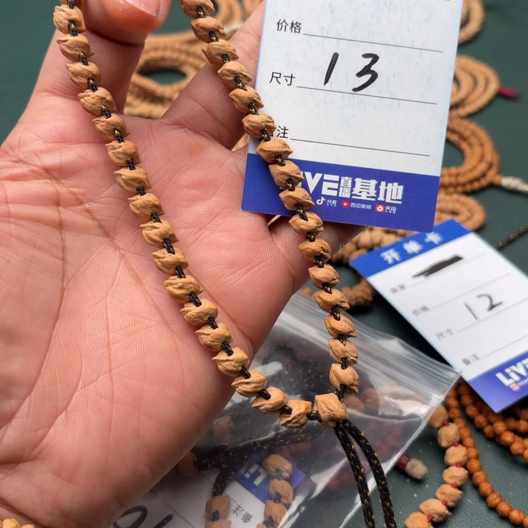 蜜***獾手串柏香籽/百香籽13号