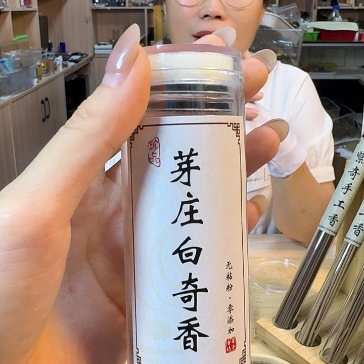 沉香芽庄白奇祥云独立包装 两筒