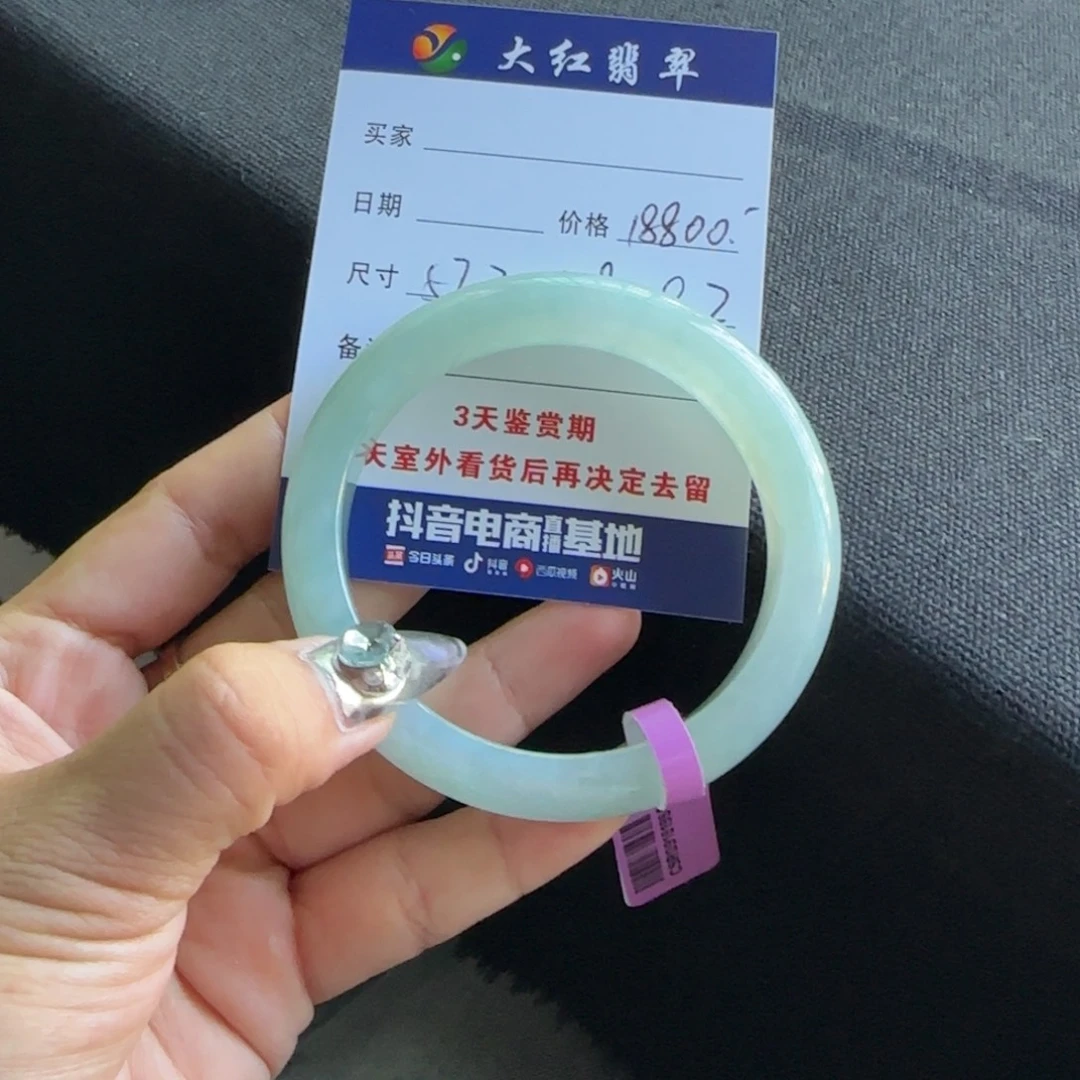 未镶嵌手镯翡翠
