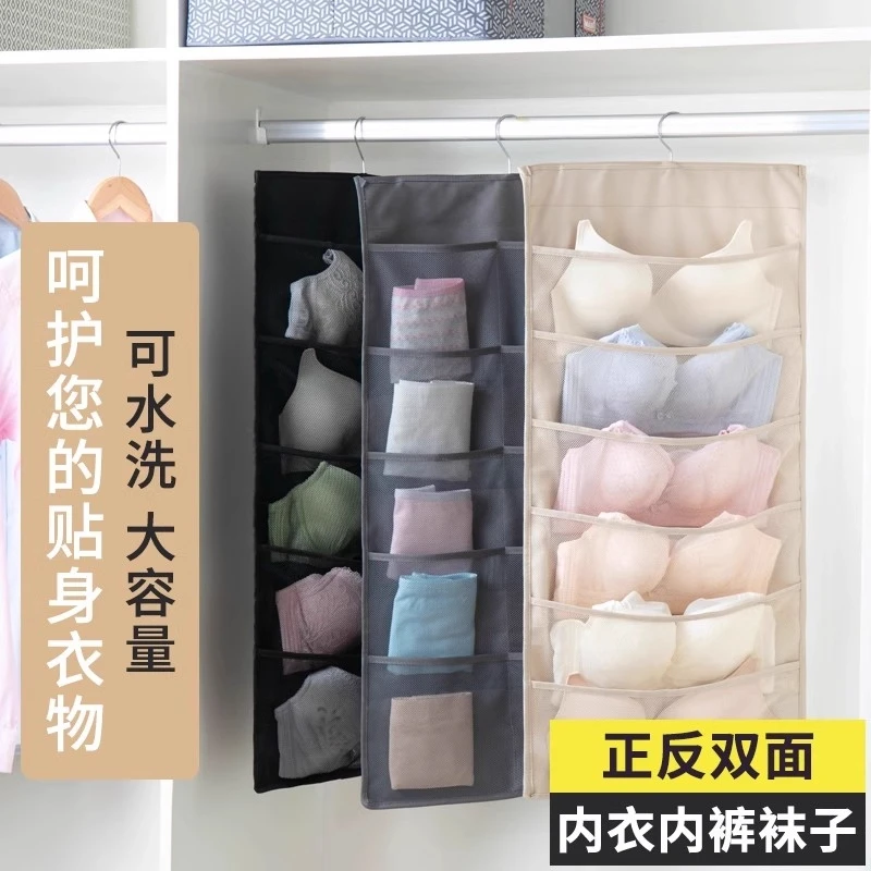 双面收纳袋多功能悬挂式内衣内裤袜子储物袋