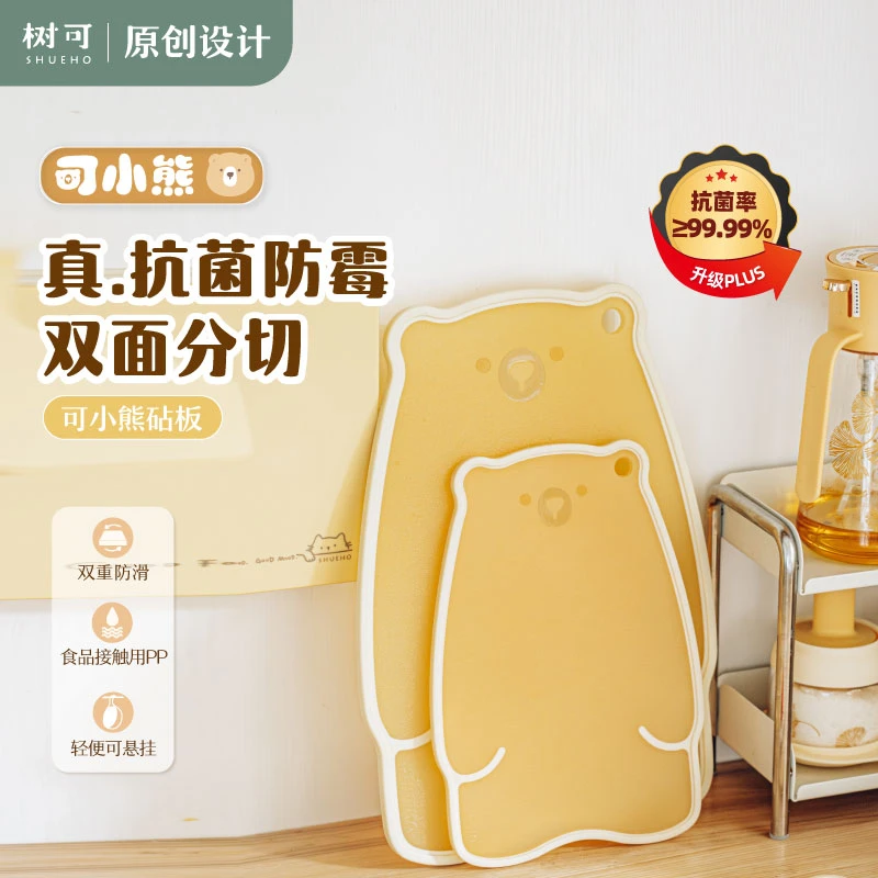 树可设计可小熊PP砧板大小号包边防滑不外溢轻便好拿悬挂收纳dr
