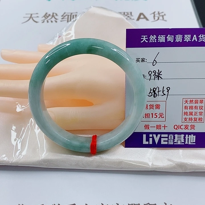 未镶嵌手镯翡翠天然6