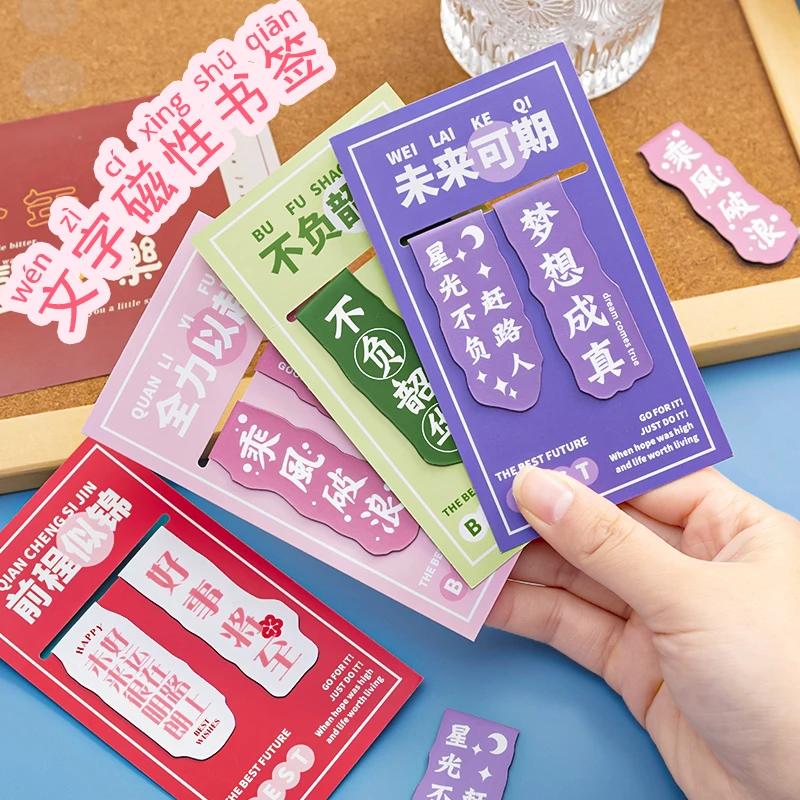 励志磁性书签小学生奖励小礼品初中礼物班级毕业创意水果文具奖品