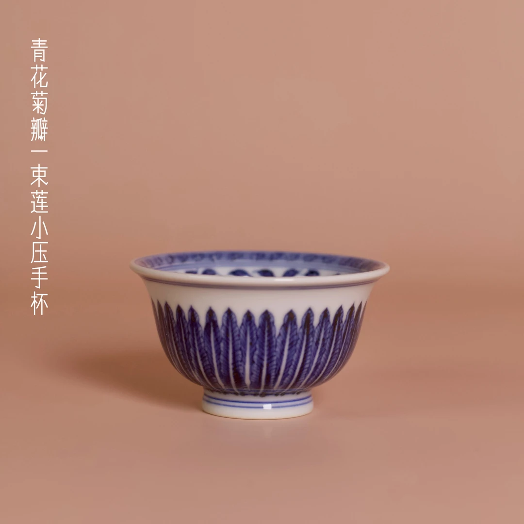 元煦和晓 青花菊瓣一束莲小压手杯