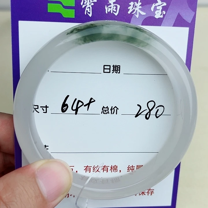 未镶嵌手镯石英质玉（金丝玉）
