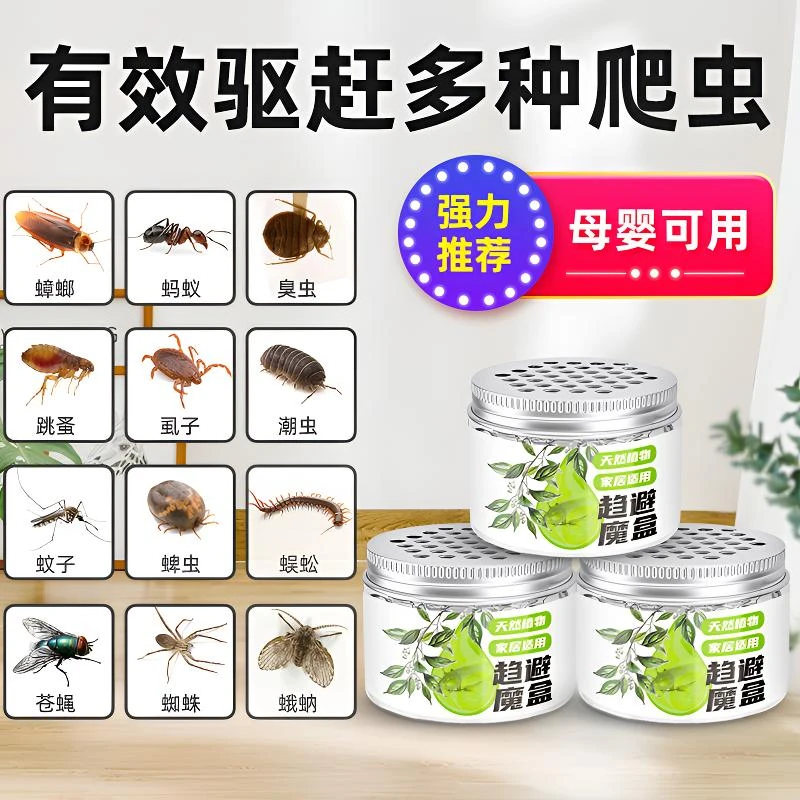 新概念有效防蟑凝胶母婴可用卧室卫生间厨房室内宿舍驱赶蟑螂小强